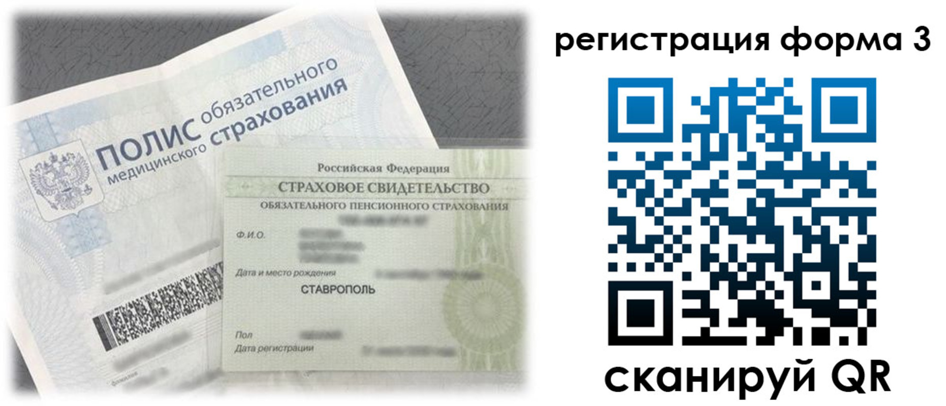 прописка от собственника в Фрязино