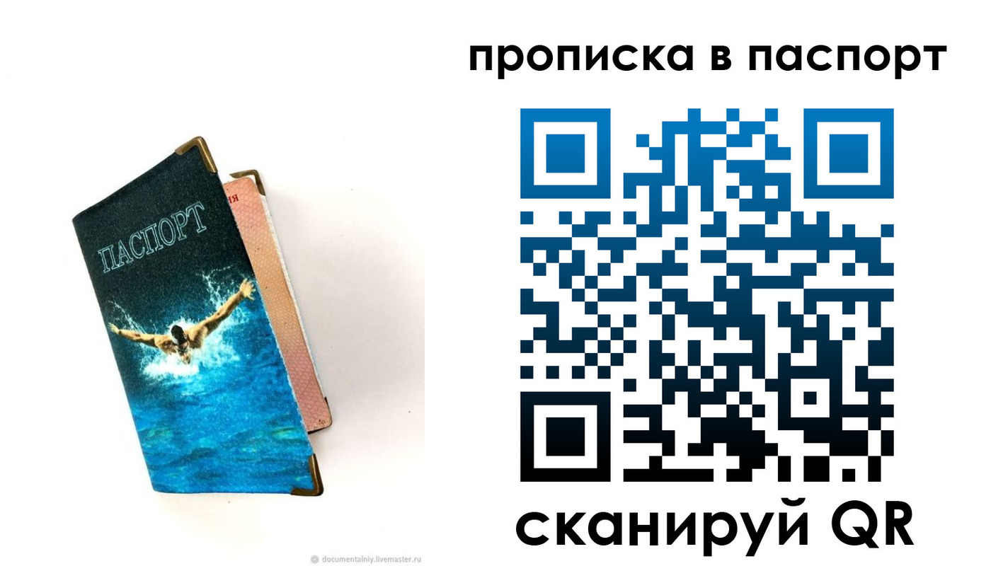 временная регистрация адрес в Фрязино