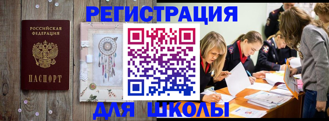 прописка 2025 в Фрязино