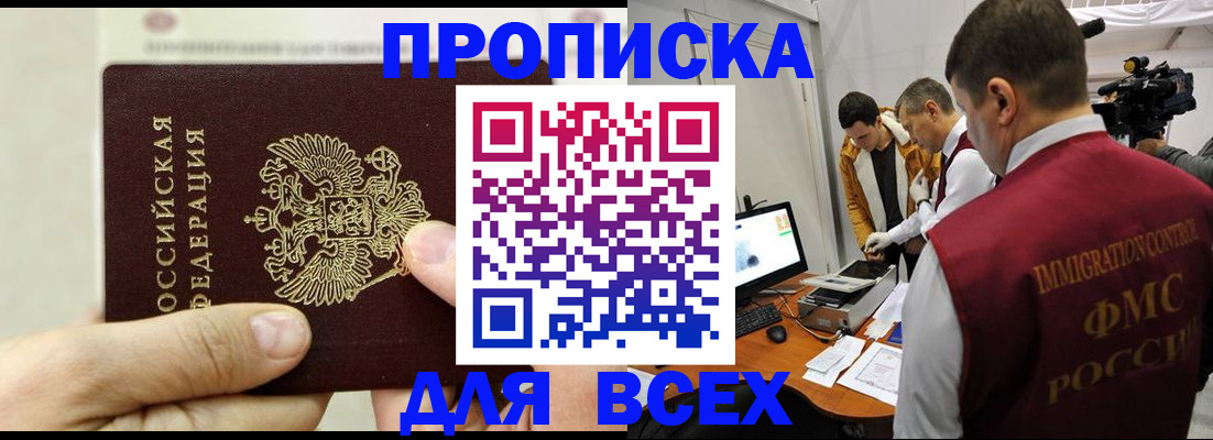 временная регистрация адрес в Фрязино