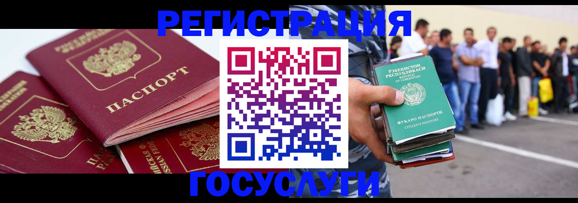 регистрация для школы в Фрязино