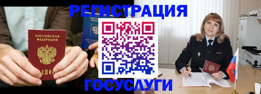 купить прописку в Фрязино