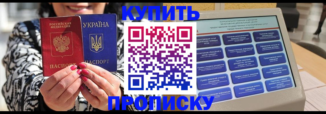 временная регистрация надежно в Фрязино