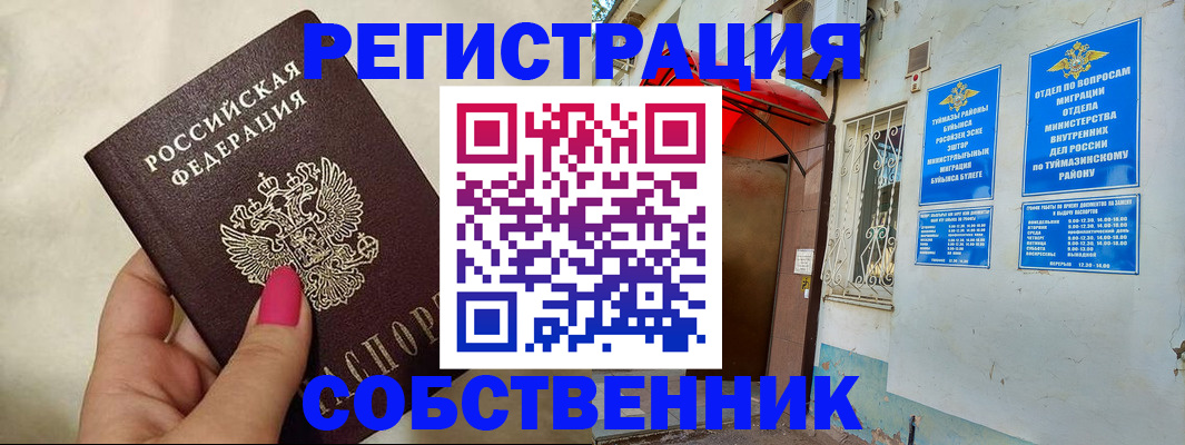 регистрация для школы в Фрязино