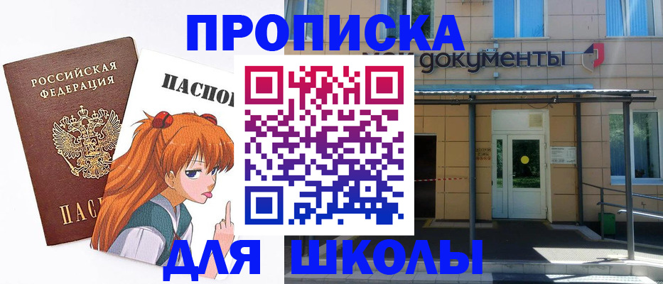 прописка иностранных граждан в Фрязино