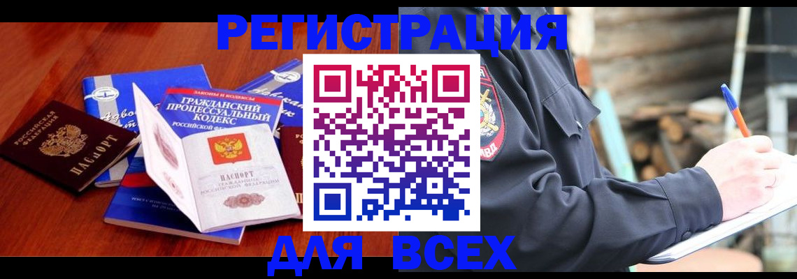 регистрация для дет. сада в Фрязино