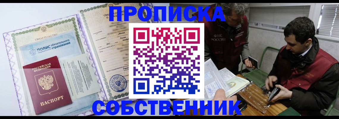 временная регистрация адрес в Фрязино